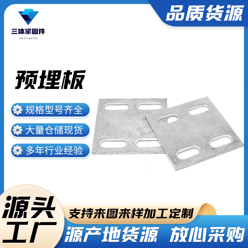 双桥三体金属制品